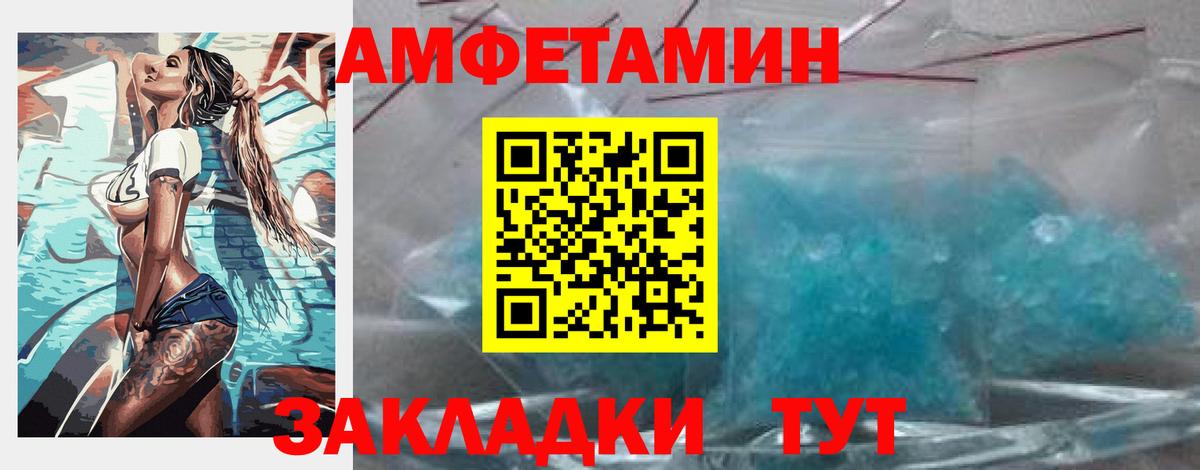 Amphetamine Розовый Симферополь