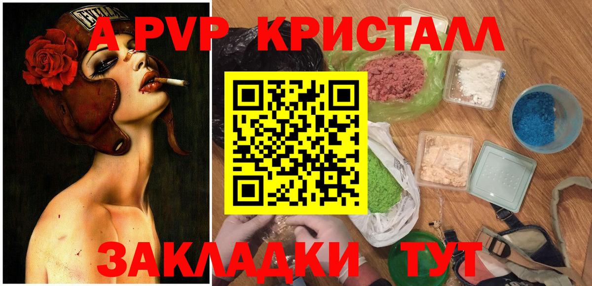 Alpha-PVP СК КРИС Симферополь