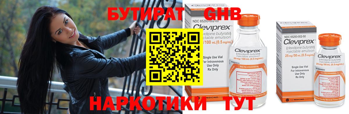 Бутират  Вход с VPN  Симферополь  БУТИРАТ буратино 