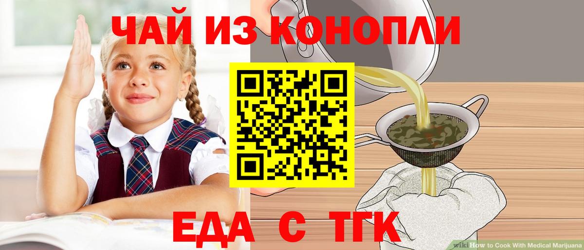 Симферополь  Cannafood конопля  Вход с VPN 