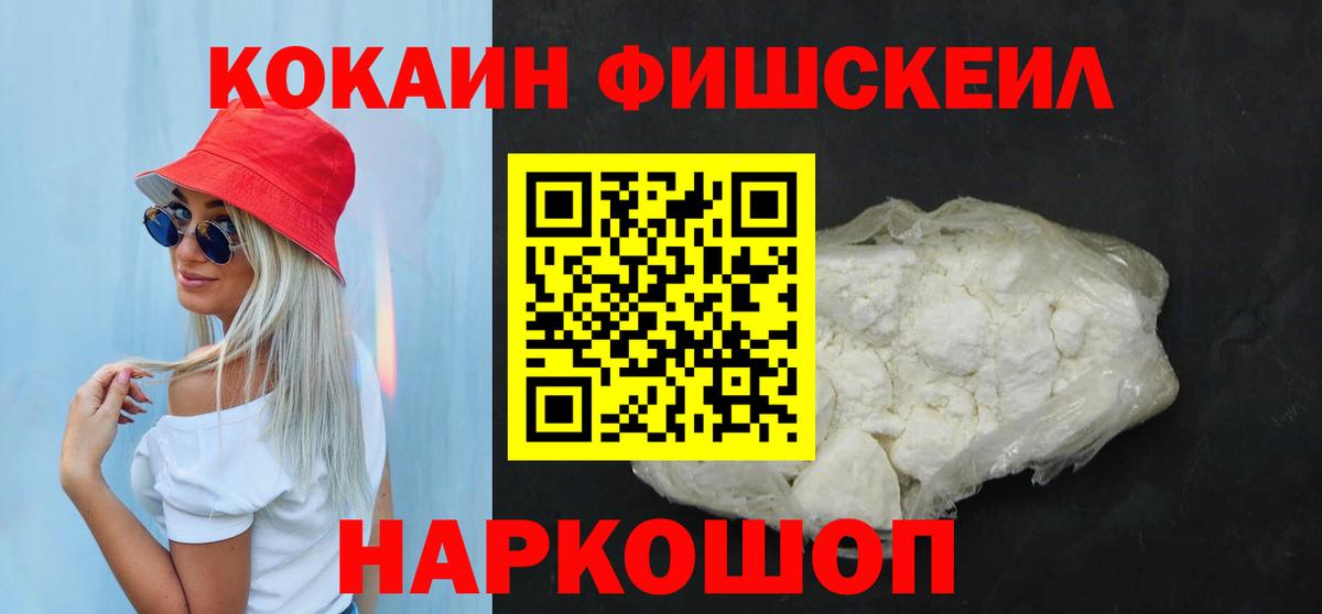 КОКАИН Колумбийский Симферополь