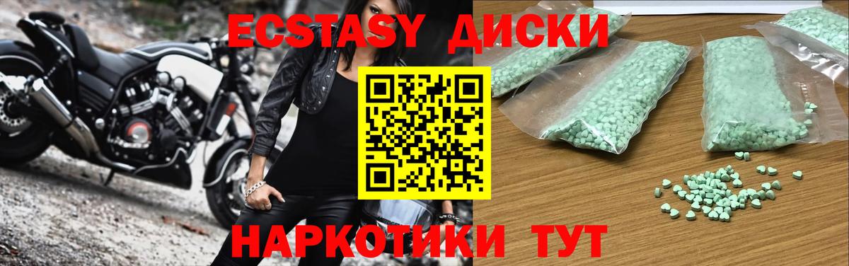 Ecstasy таблы Симферополь