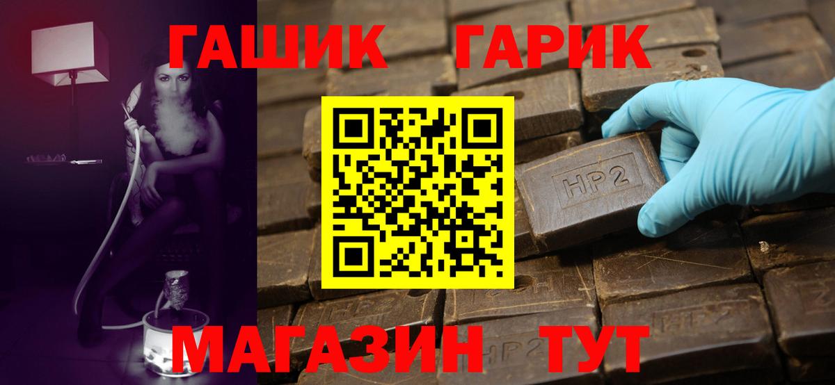 Гашиш Изолятор  Вход с VPN  Симферополь  ГАШИШ Ice-O-Lator 