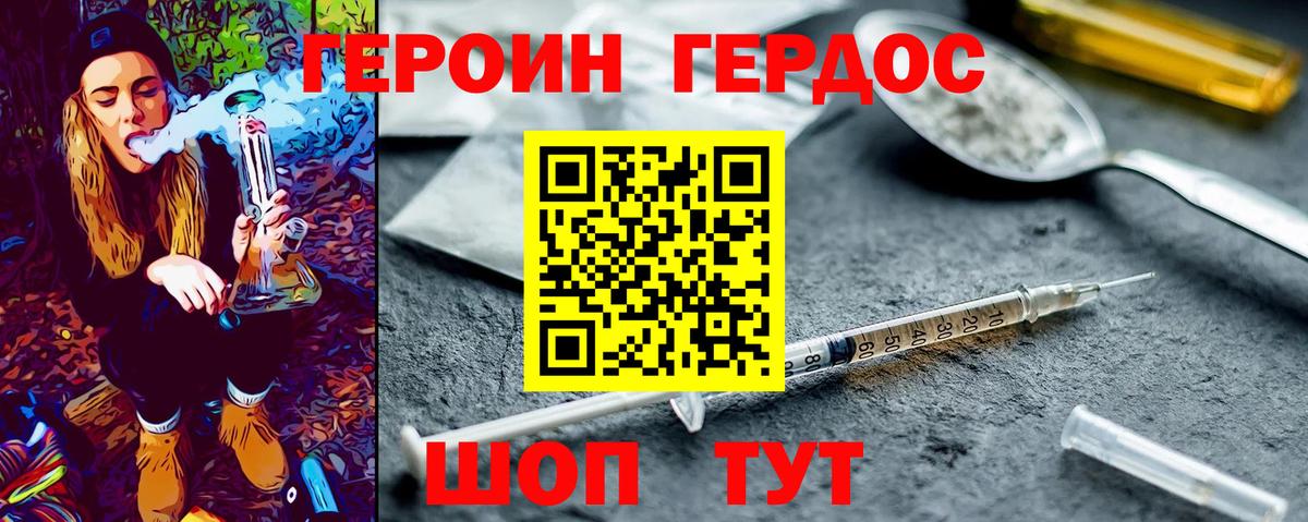 ГЕРОИН Афган Симферополь