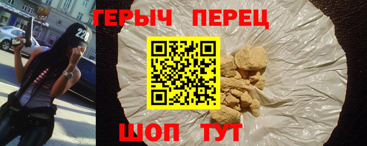 Героин  Героин гречка  Вход с VPN  Симферополь 
