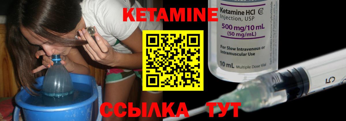 Кетамин ketamine Симферополь
