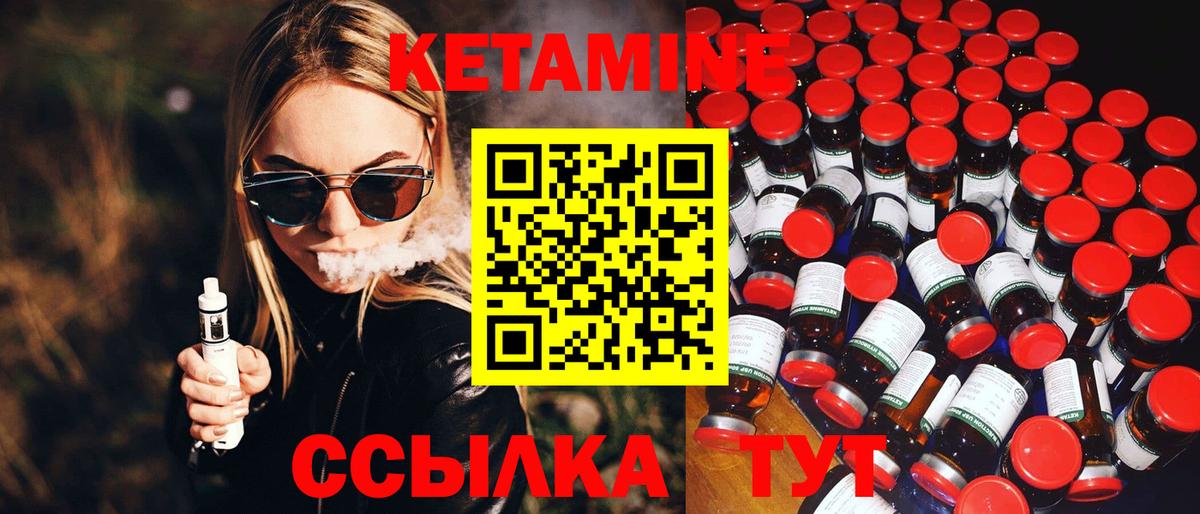 КЕТАМИН VHQ  Кетамин VHQ  Симферополь  Вход с VPN 