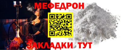 меф Пугачёв