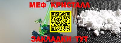меф Пугачёв