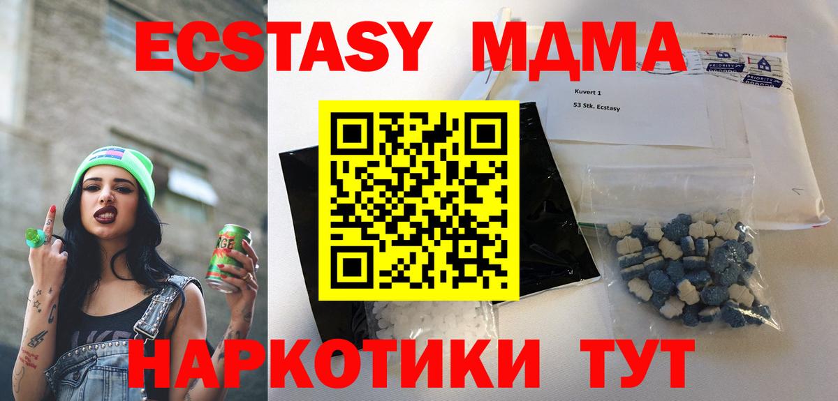 МДМА  МДМА молли  МДМА VHQ  Вход с VPN  Симферополь 
