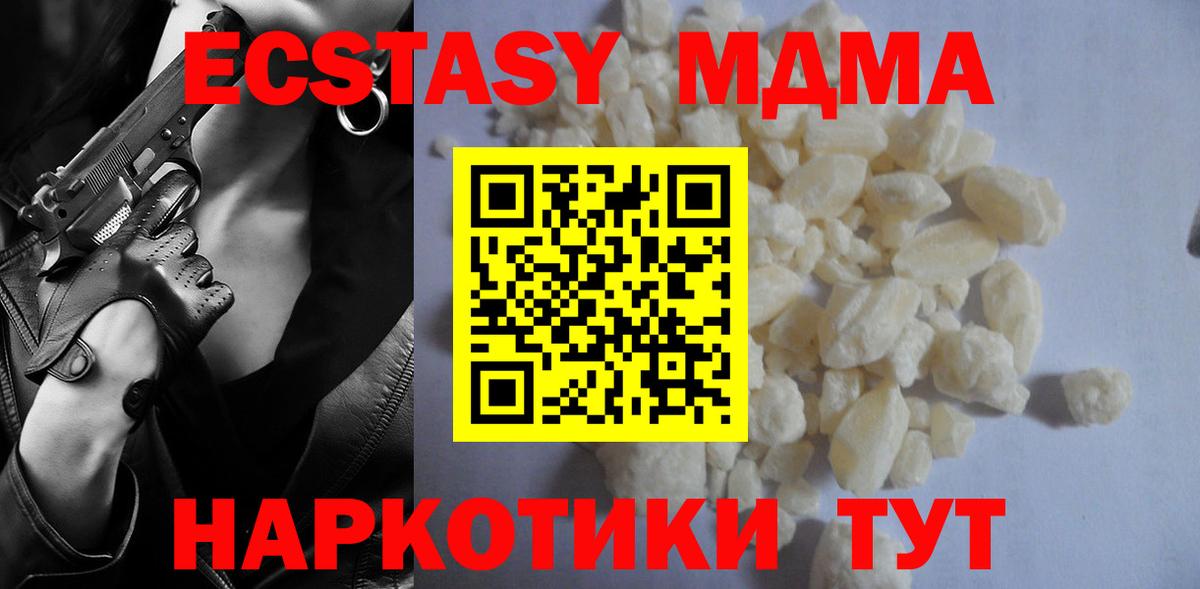 MDMA crystal Симферополь