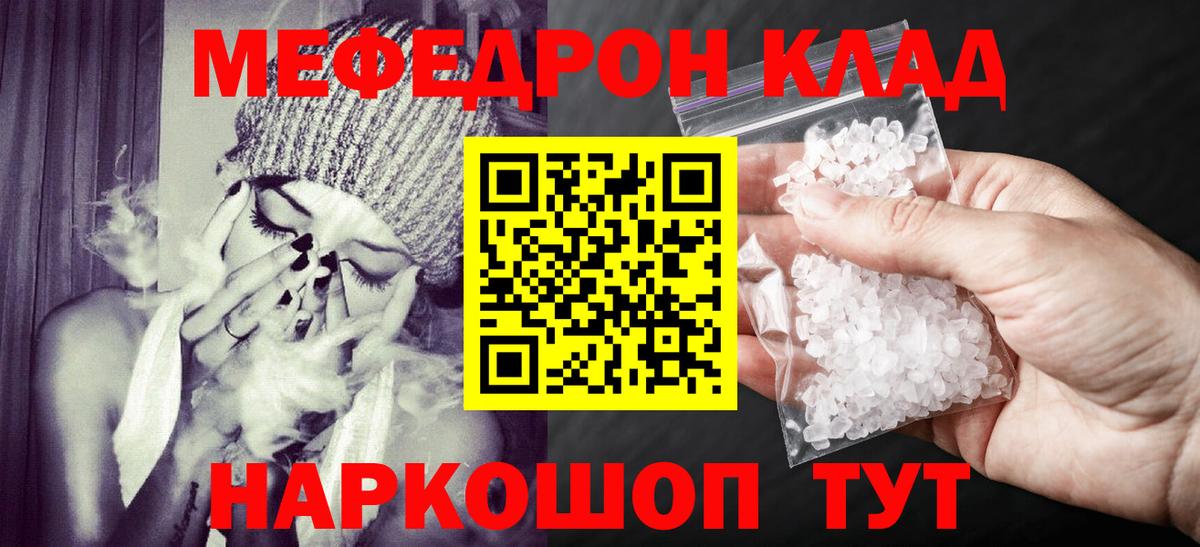 Мефедрон  МЕФ  МЕФ 4 MMC  Симферополь  МЯУ-МЯУ мяу мяу  Вход с VPN 