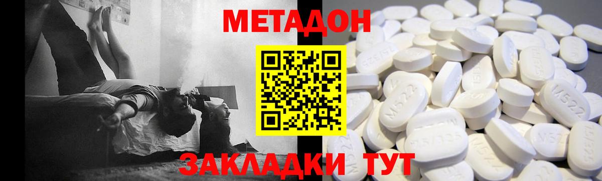 Симферополь  ОМГ ОМГ вход  Вход с VPN  МЕТАДОН methadone  МЕТАДОН methadone 