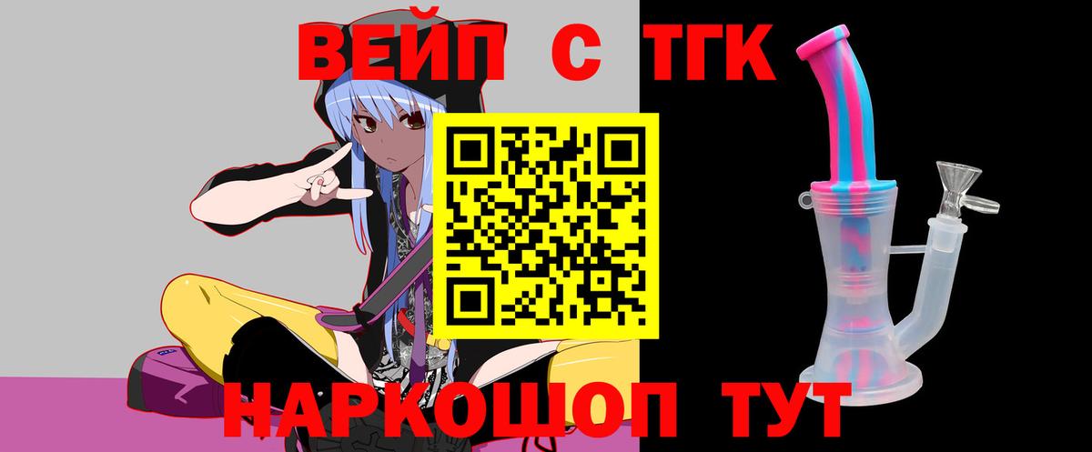 Дистиллят ТГК Wax  Вход с VPN  где продают наркотики  Дистиллят ТГК вейп с тгк  Симферополь 