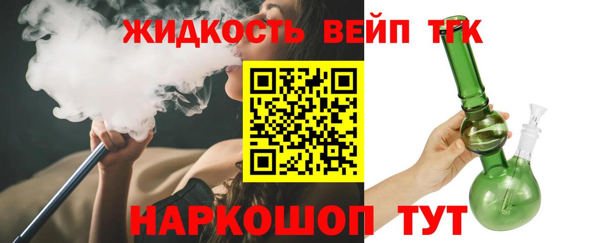 Дистиллят ТГК гашишное масло Симферополь